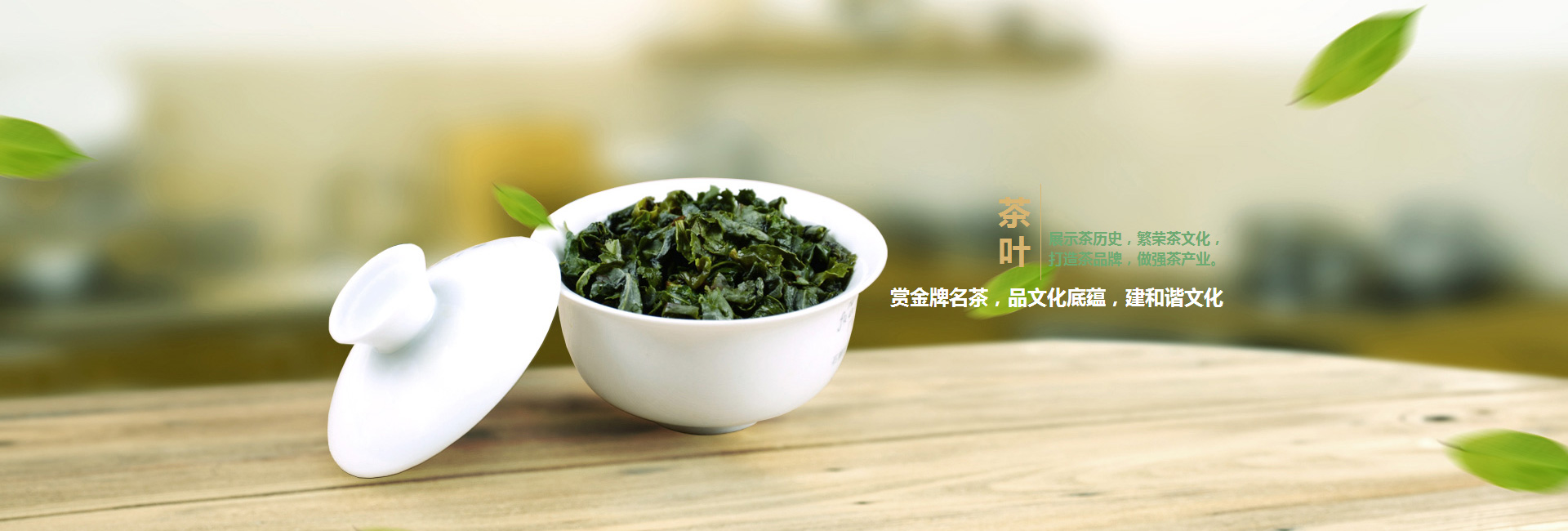 辽源高碑店品茶学子的诗意栖息地